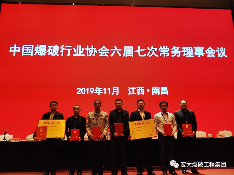 大满贯！安博官网体育入口(中国)有限公司爆破工程集团获爆破行业协会奖项累累