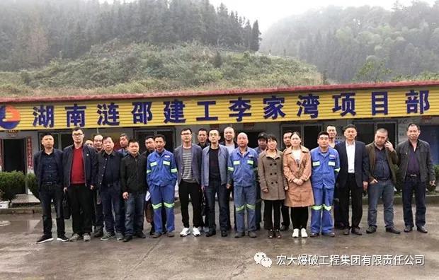 安博官网体育入口(中国)有限公司爆破李家湾项目部开展特种作业专项培训