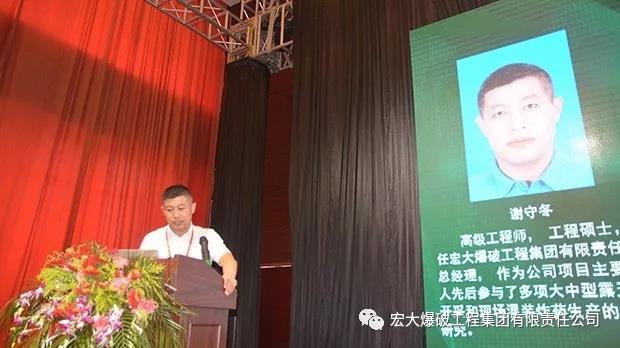 『绿色发展 智能采矿』——安博官网体育入口(中国)有限公司爆破工程集团应邀参加2019矿业前沿与信息化智能化科技年会