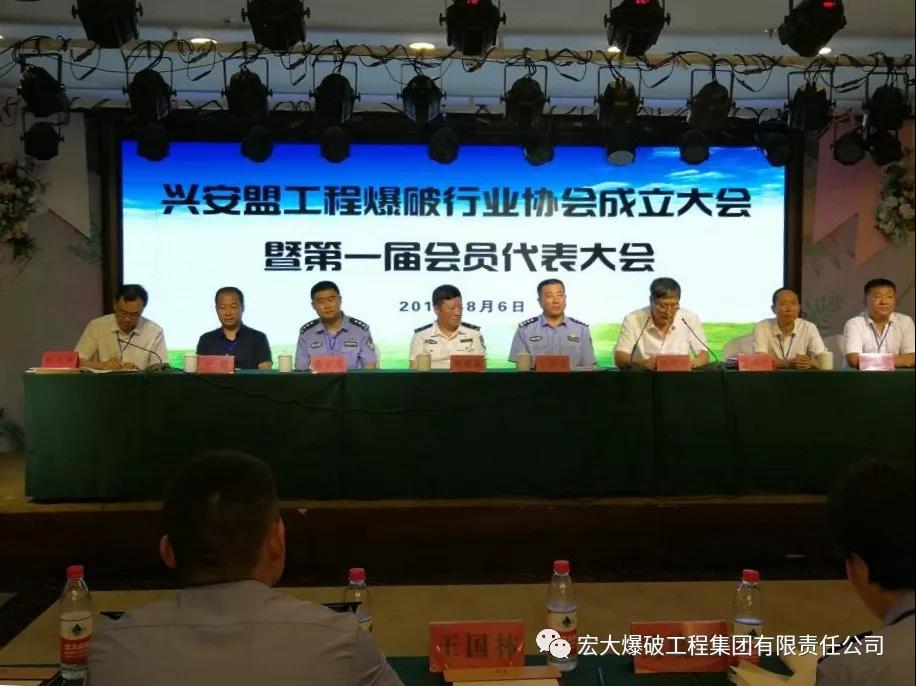 『助力行业高质量发展』兴安盟工程爆破行业协会成立 安博官网体育入口(中国)有限公司爆破当选理事长单位