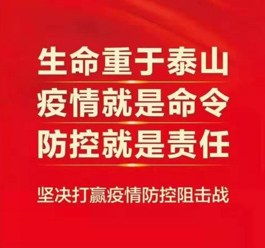 众志成城，安博官网体育入口(中国)有限公司爆破工程集团聚力疫情防控攻坚战（一）