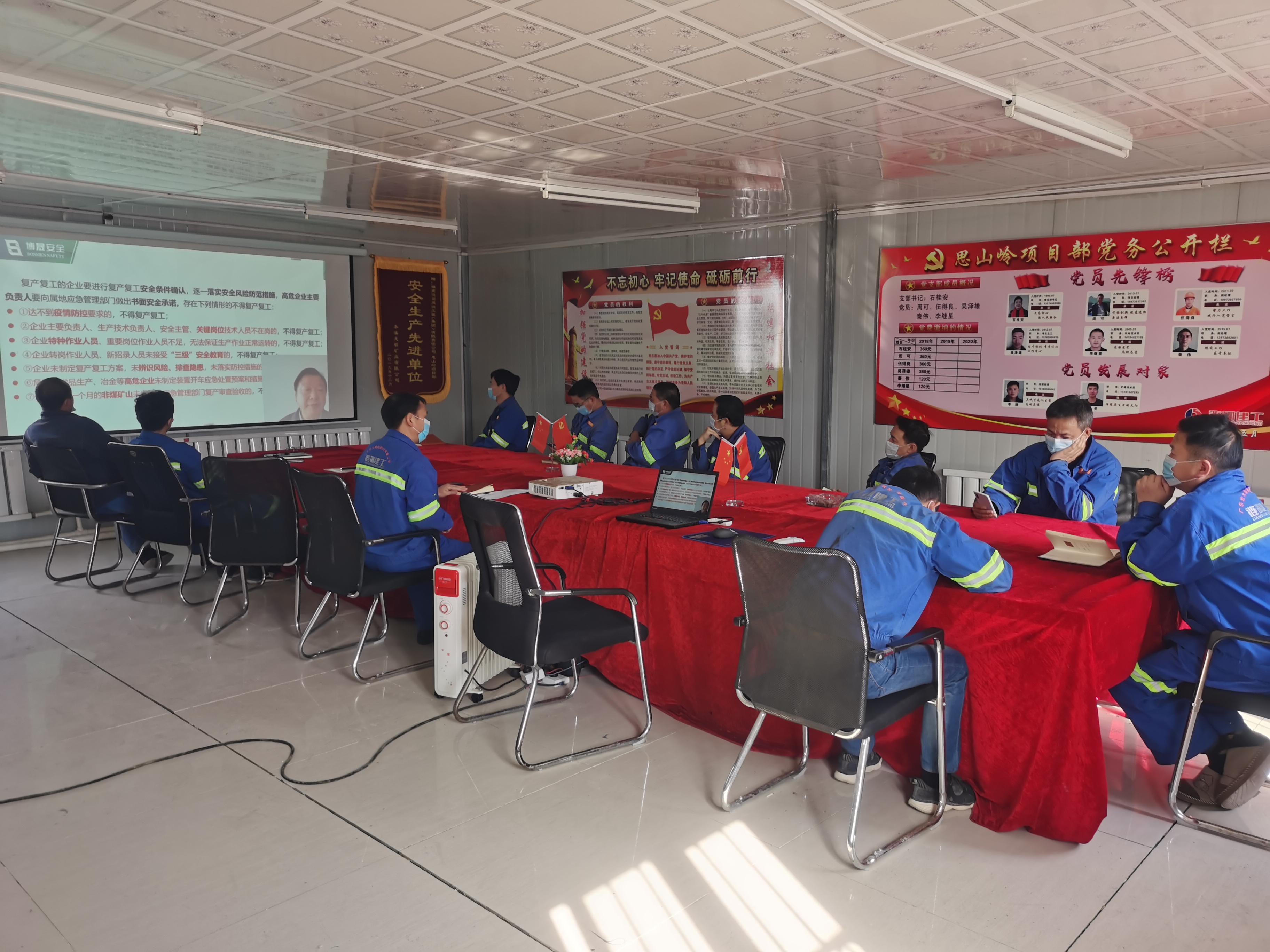 【健康、安全、高效】——安博官网体育入口(中国)有限公司爆破工程集团防疫复产标杆之 思山岭项目部
