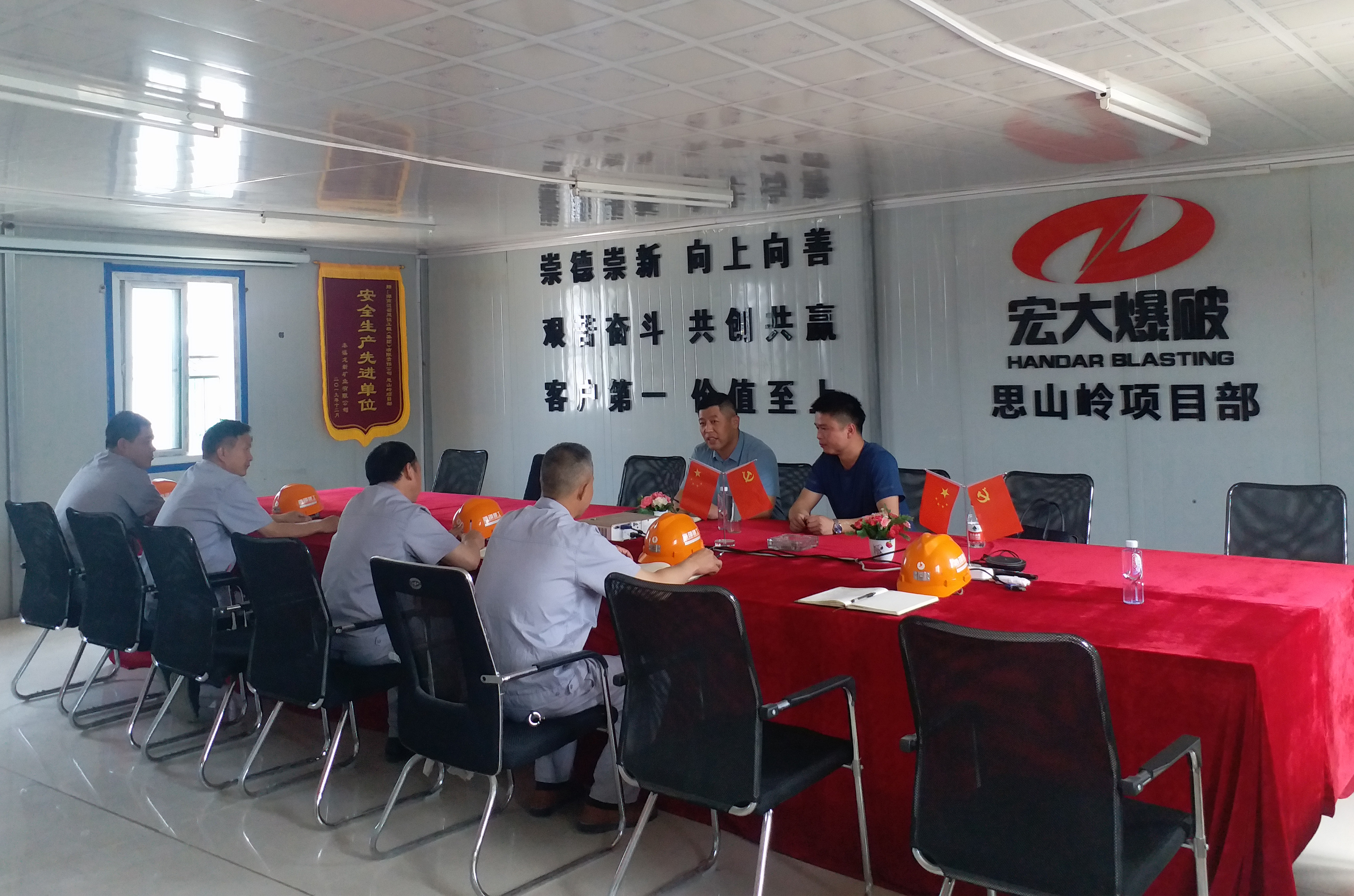 【抓安全 强管理 增效益】── 安博官网体育入口(中国)有限公司爆破工程集团总经理前往思山岭项目部检查调研