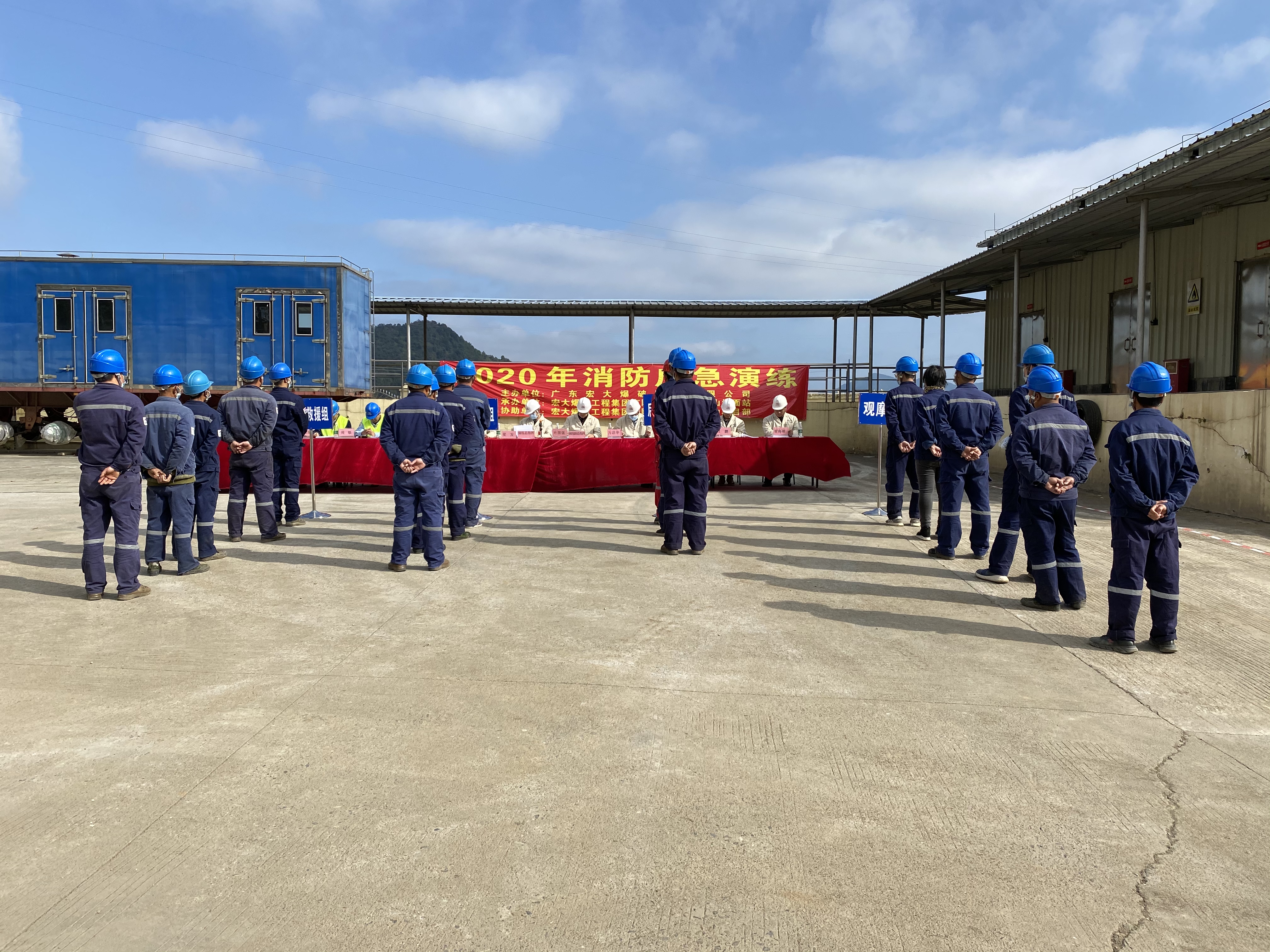 【关注消防 生命至上】2020年安博官网体育入口(中国)有限公司爆破工程集团大宝山地面站举行消防应急演练