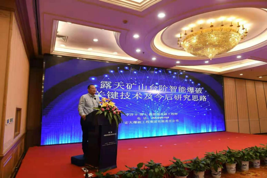 工程集团李萍丰副总受邀参加第二届中国煤炭建设科技大会并做专题报告
