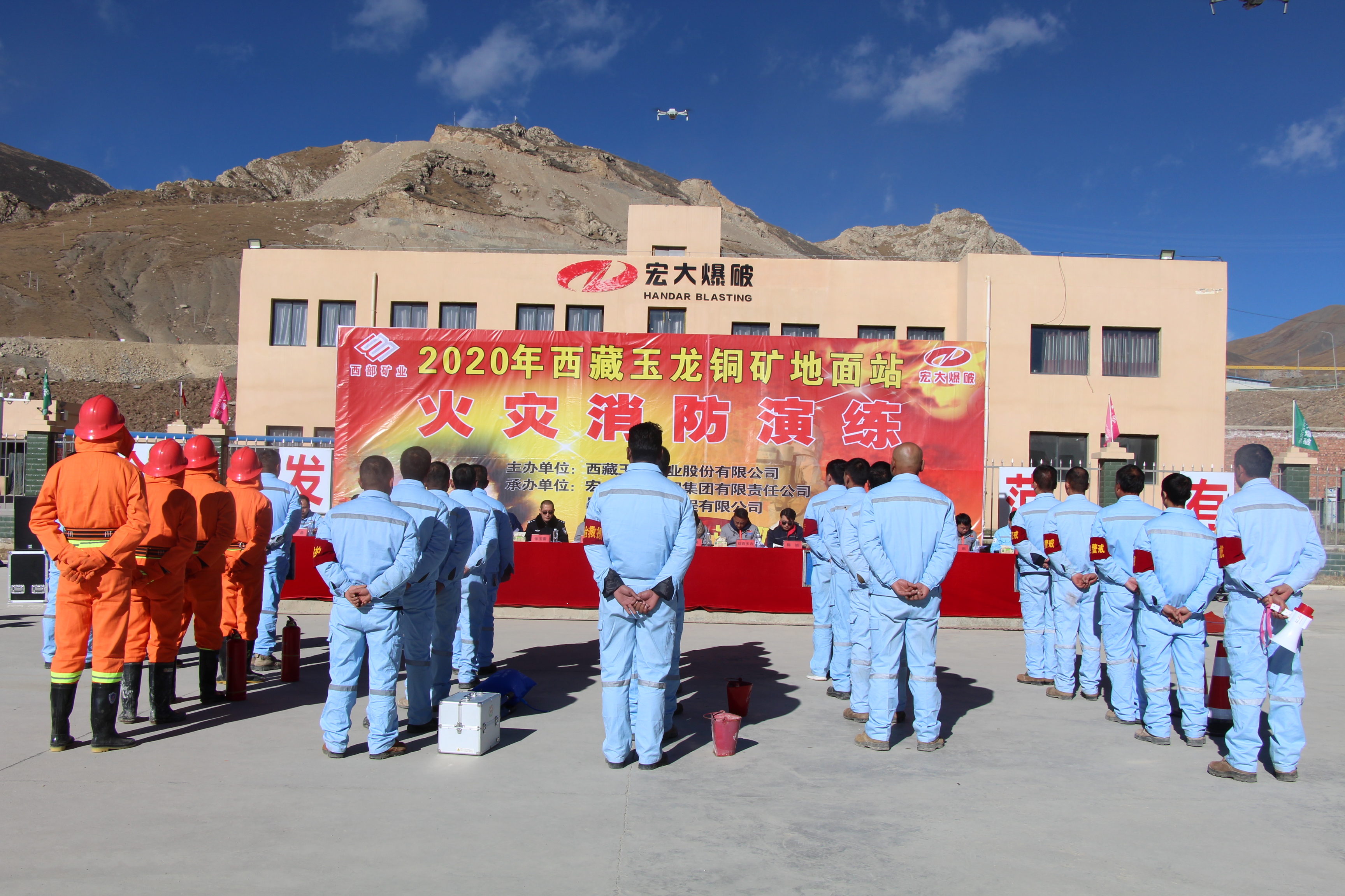 安博官网体育入口(中国)有限公司爆破工程集团西藏玉龙项目部举行消防演练活动