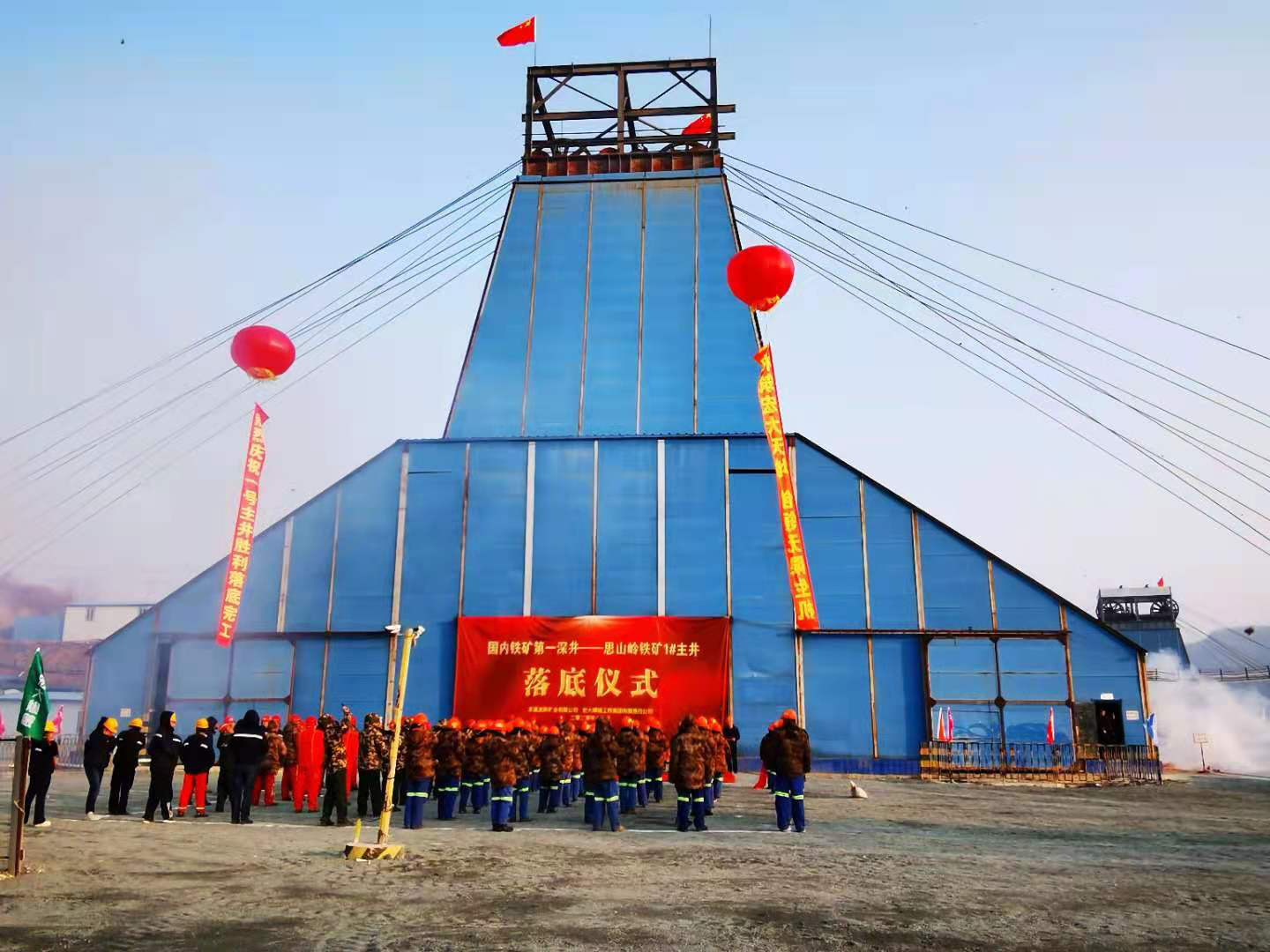 喜报｜安博官网体育入口(中国)有限公司爆破工程集团思山岭铁矿1#主井顺利落底完工