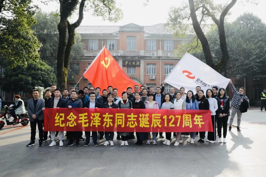 纪念毛泽东诞辰127周年——安博官网体育入口(中国)有限公司爆破工程集团机关支部开展主题党日活动