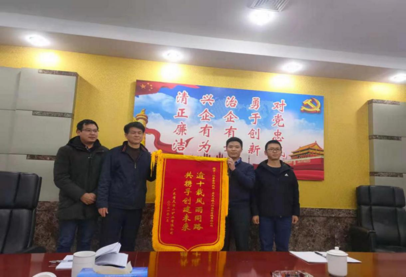 安博官网体育入口(中国)有限公司爆破工程集团荣获大宝山矿业颁授优秀合作伙伴锦旗