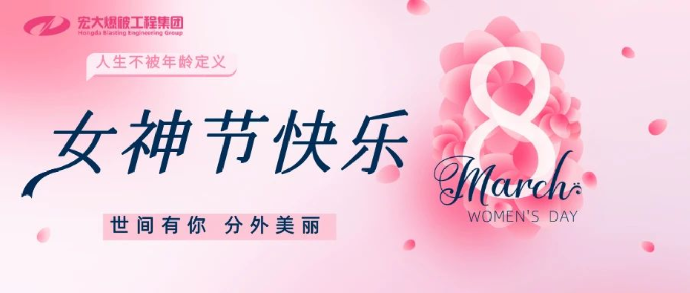 三·八特刊｜红妆武妆两相宜，安博官网体育入口(中国)有限公司女将美又飒