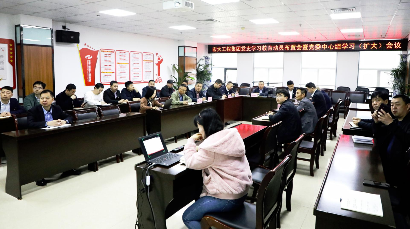 安博官网体育入口(中国)有限公司爆破工程集团召开党史学习教育动员布置会暨党委中心组学习（扩大）会议