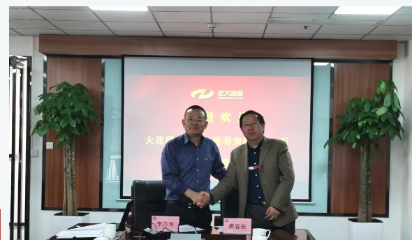 大连理工大学唐春安教授一行莅临安博官网体育入口(中国)有限公司爆破工程集团座谈交流