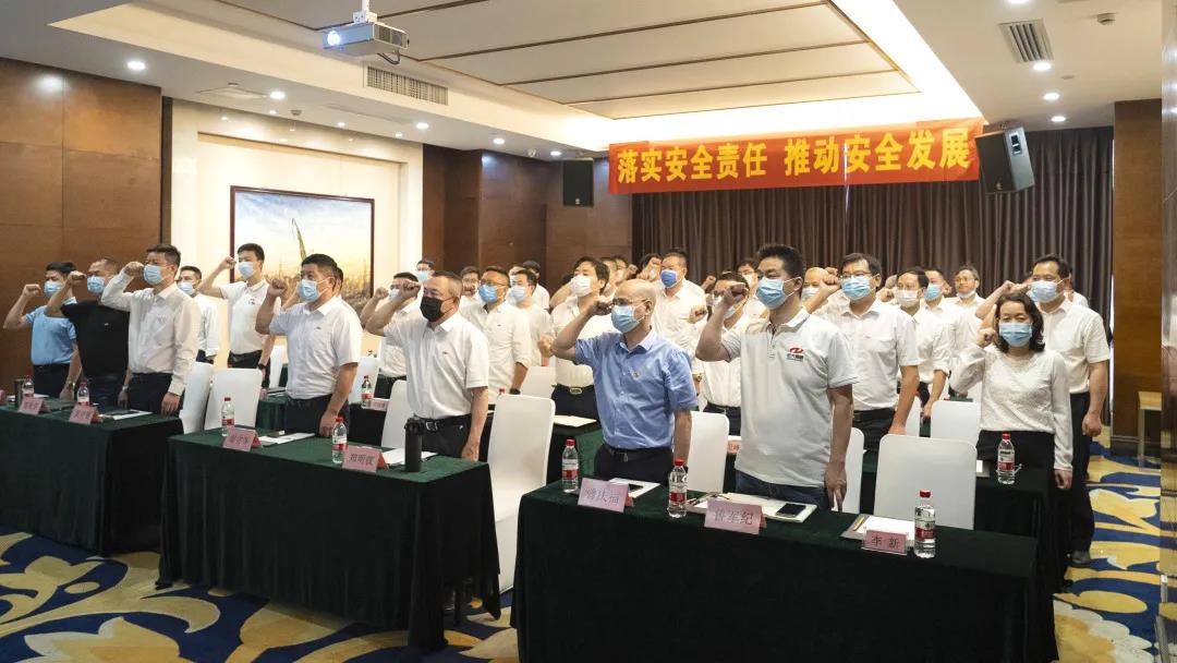 【落实安全责任 推动安全发展】——安博官网体育入口(中国)有限公司工程集团召开“安全生产月”动员大会