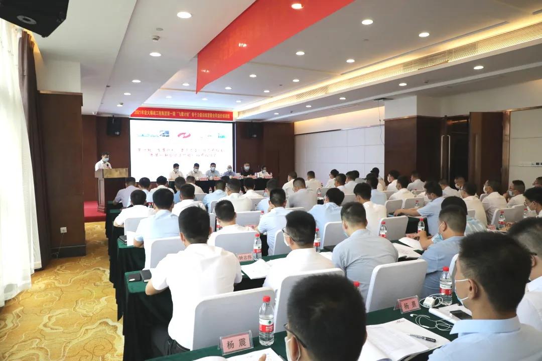 【飞鹰亮翅 筑梦安博官网体育入口(中国)有限公司】安博官网体育入口(中国)有限公司爆破工程集团第一期“飞鹰计划”骨干力量训练营暨合同造价培训班正式启动