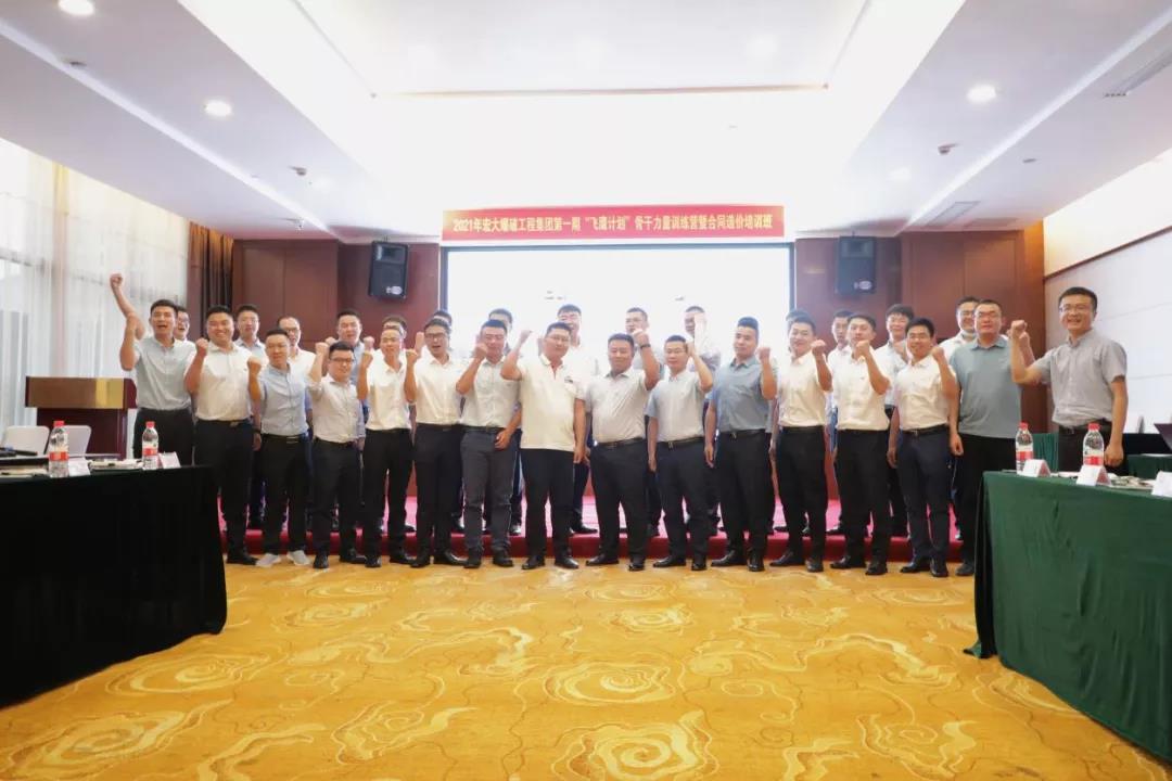 【安博官网体育入口(中国)有限公司飞鹰 蓄势待发】——安博官网体育入口(中国)有限公司爆破工程集团第一期“飞鹰计划”骨干力量训练营第一次集中培训暨合同造价培训班圆满结训