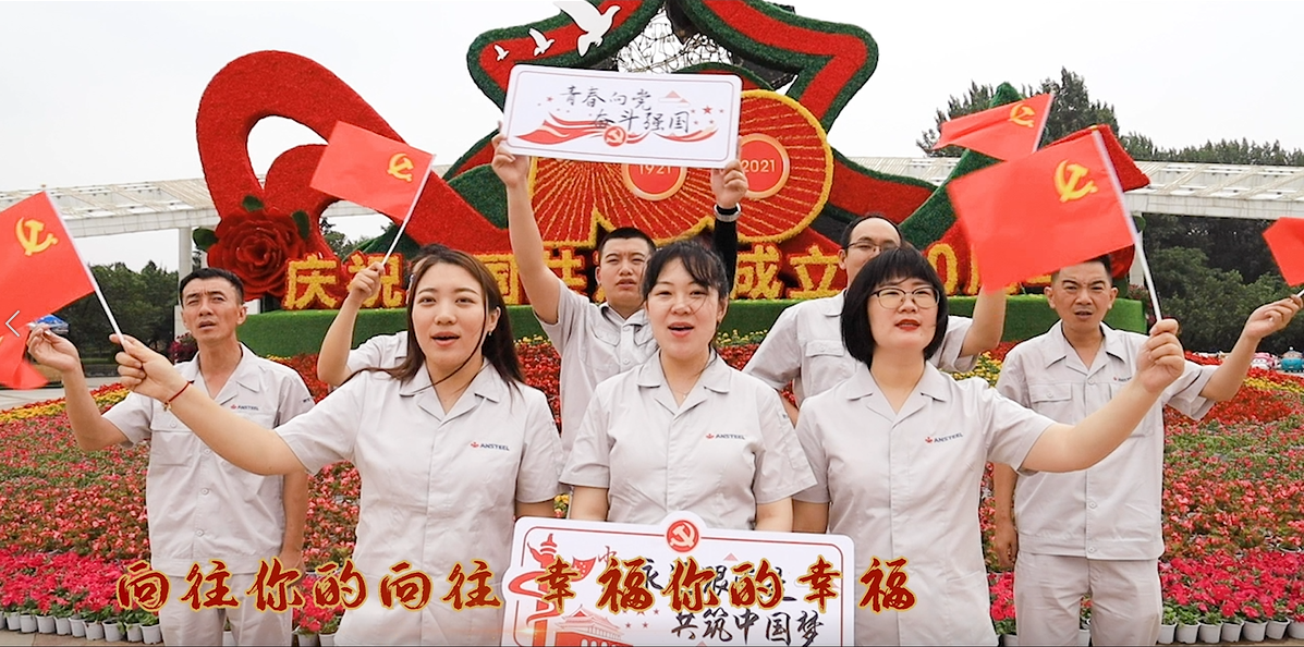 【庆祝建党百年】—— 安博官网体育入口(中国)有限公司爆破工程集团召开党史学习教育推进会暨“两优一先”表彰会