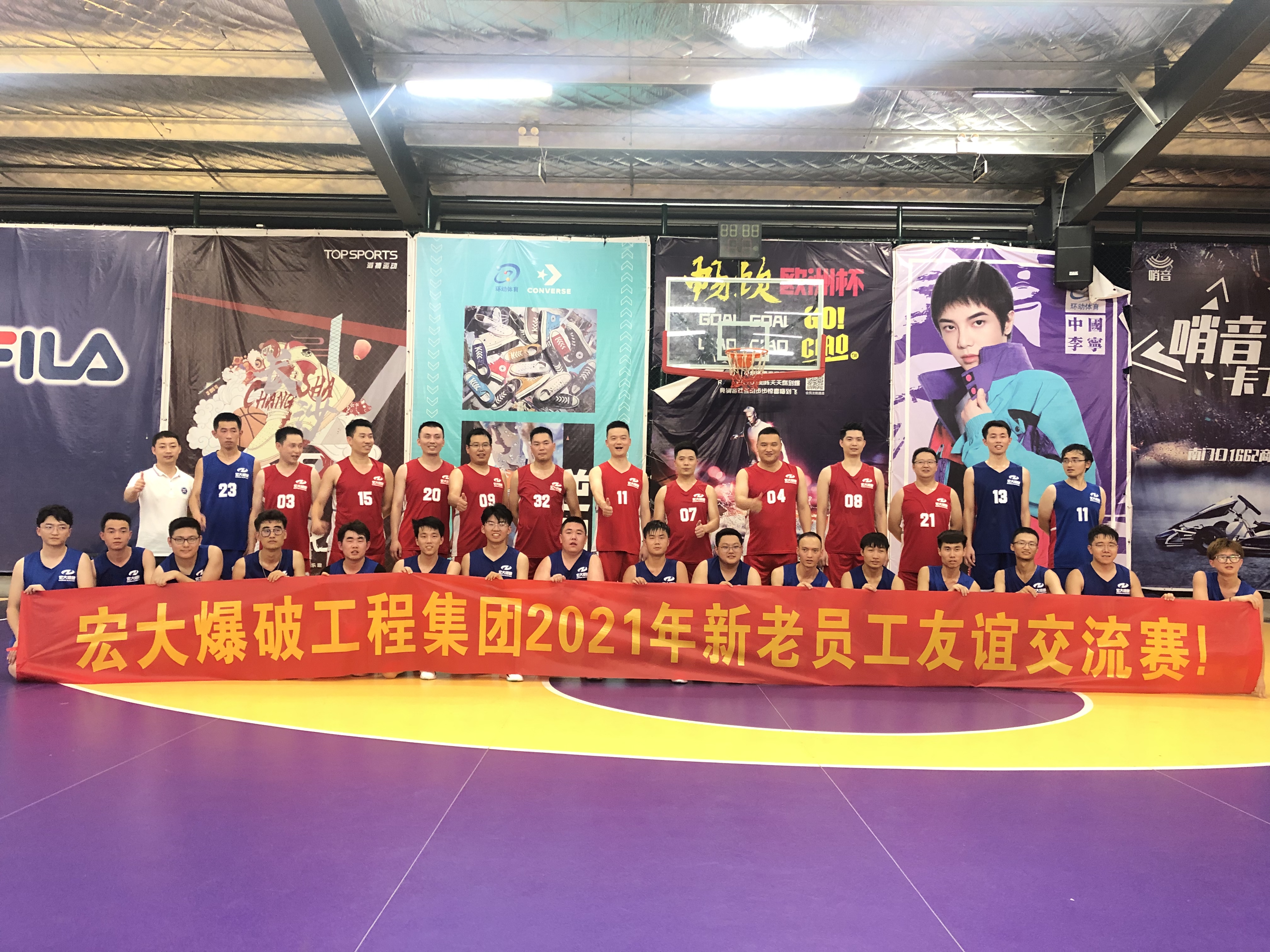 【同场竞技球为媒 友谊第一迎新人】—— 安博官网体育入口(中国)有限公司爆破工程集团2021年度新老员工篮球比赛激情开赛！