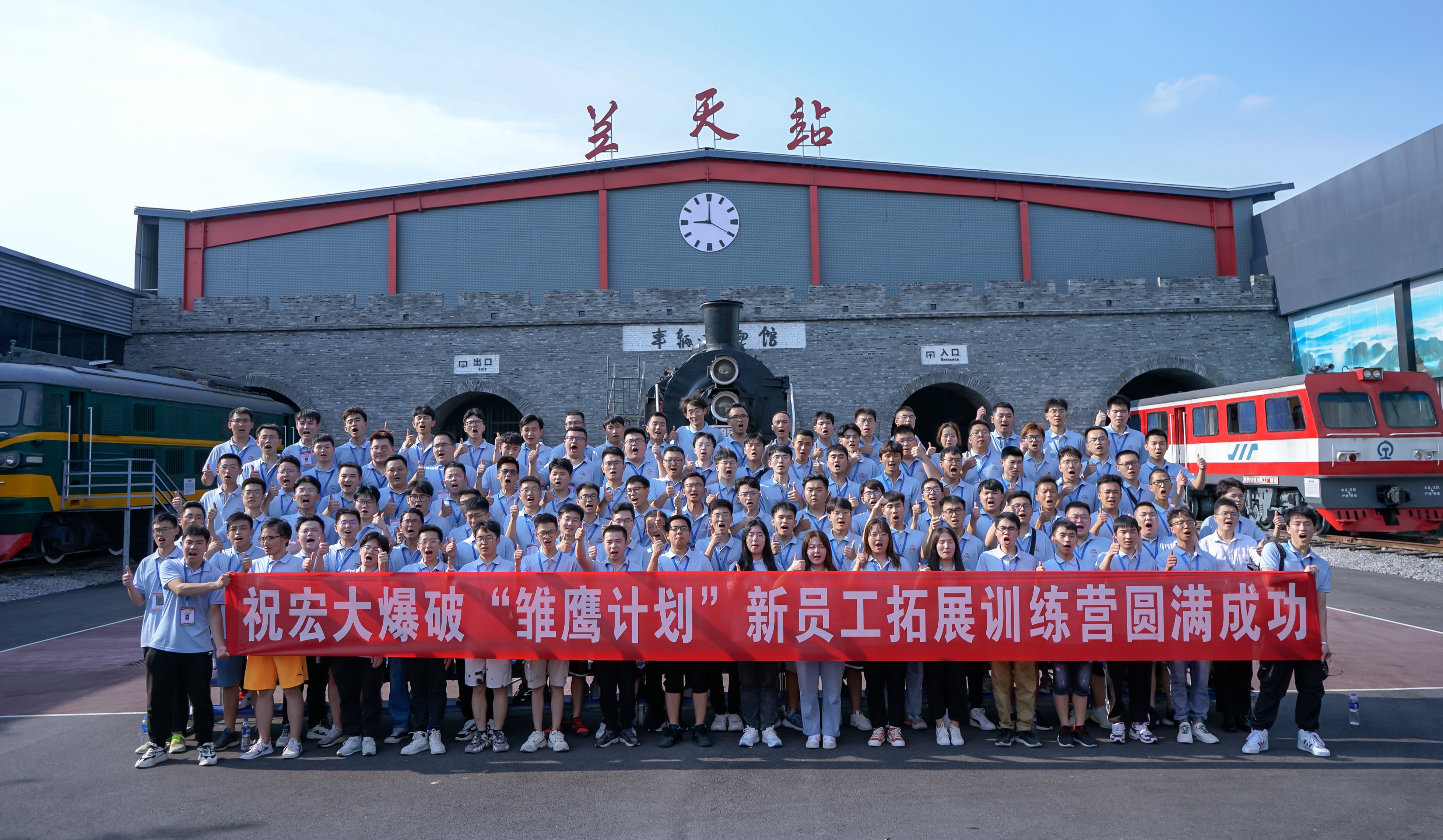 【以梦为马 不负韶华】—— 安博官网体育入口(中国)有限公司爆破工程集团2021年新员工入职培训圆满完成！