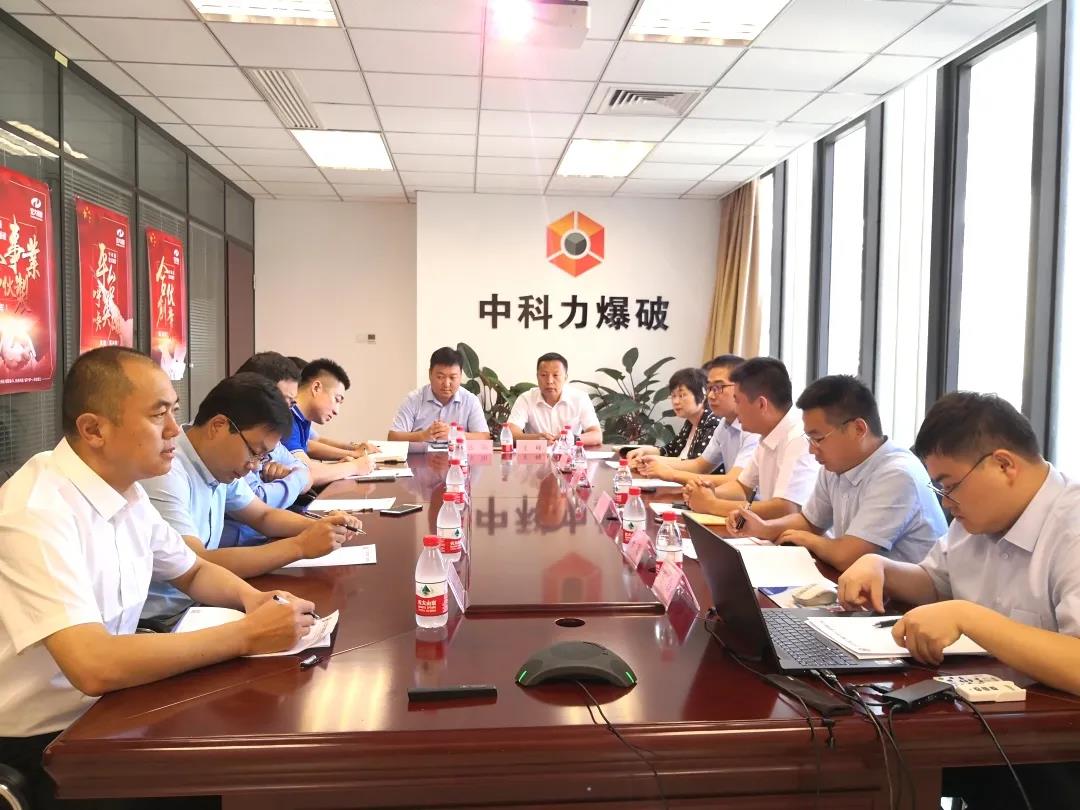 【述职强履责 评议促提升】—— 安博官网体育入口(中国)有限公司爆破工程集团北京中科力爆炸技术工程有限公司举行上半年经营分析及述职评议会