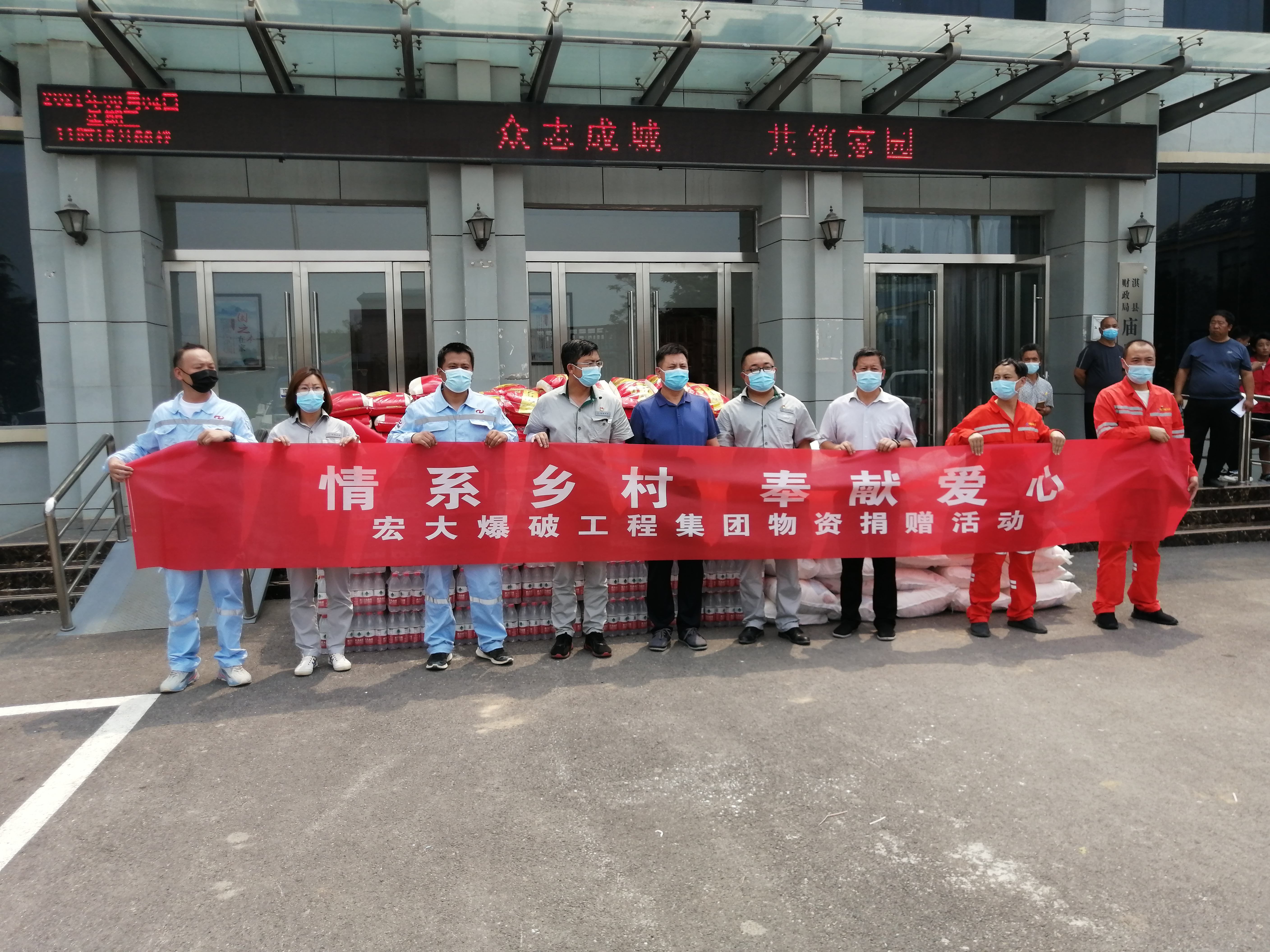 【情系乡村 心连心 我们在行动】—— 安博官网体育入口(中国)有限公司爆破工程集团河南鹤壁项目举办物资捐赠活动