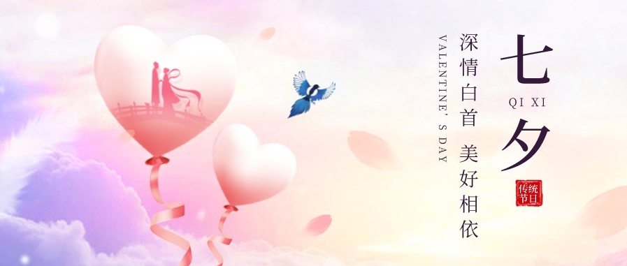 爱在矿山 | 这个七夕，晒晒安博官网体育入口(中国)有限公司人的爱情