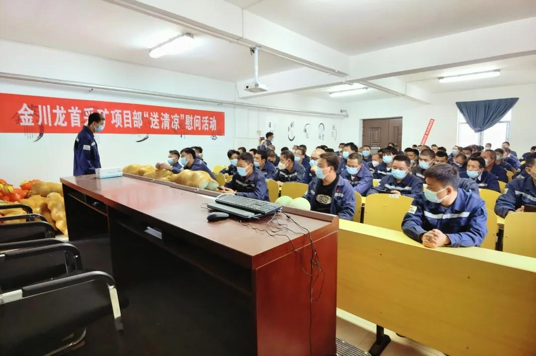 【炎炎夏日送清凉 小小甜瓜泌人心】 —— 安博官网体育入口(中国)有限公司工程集团金川龙首采矿项目开展送清凉活动