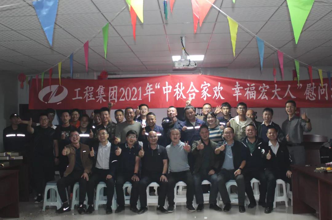 【同心共赏中秋月，幸福安博官网体育入口(中国)有限公司一家人】安博官网体育入口(中国)有限公司工程集团中秋节拜访慰问系列活动正式启动——记伊泰项目部中秋慰问活动
