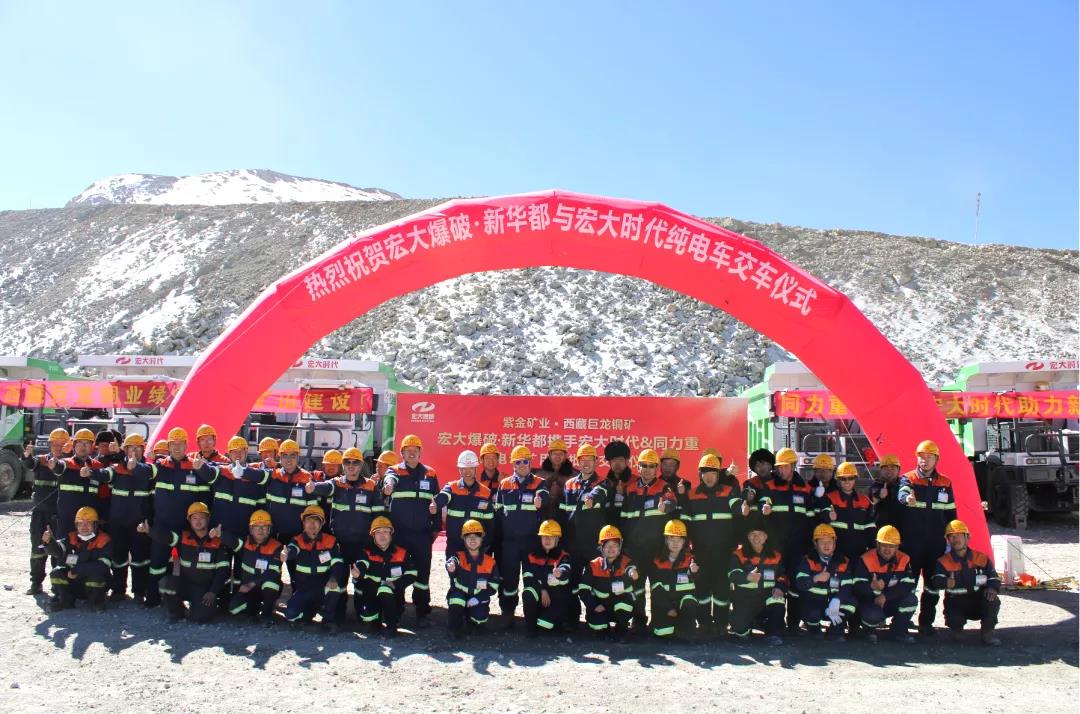 【携手共建高原绿色矿山】—— 安博官网体育入口(中国)有限公司时代与安博官网体育入口(中国)有限公司工程集团墨竹工卡县分公司举行纯电动矿用卡车交接仪式
