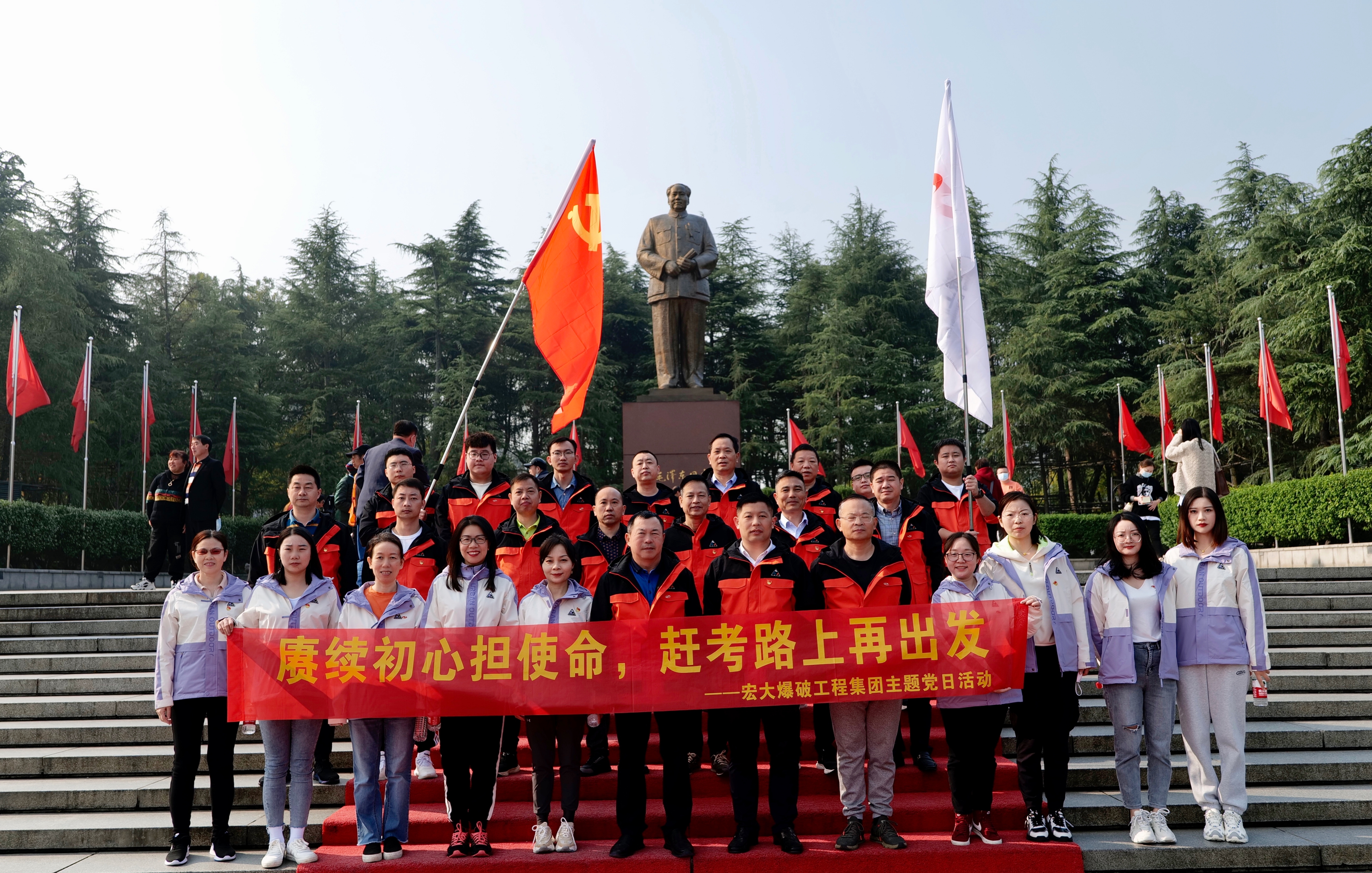 【赓续初心担使命 赶考路上再出发】 —— 安博官网体育入口(中国)有限公司工程集团党委组织开展主题党日活动