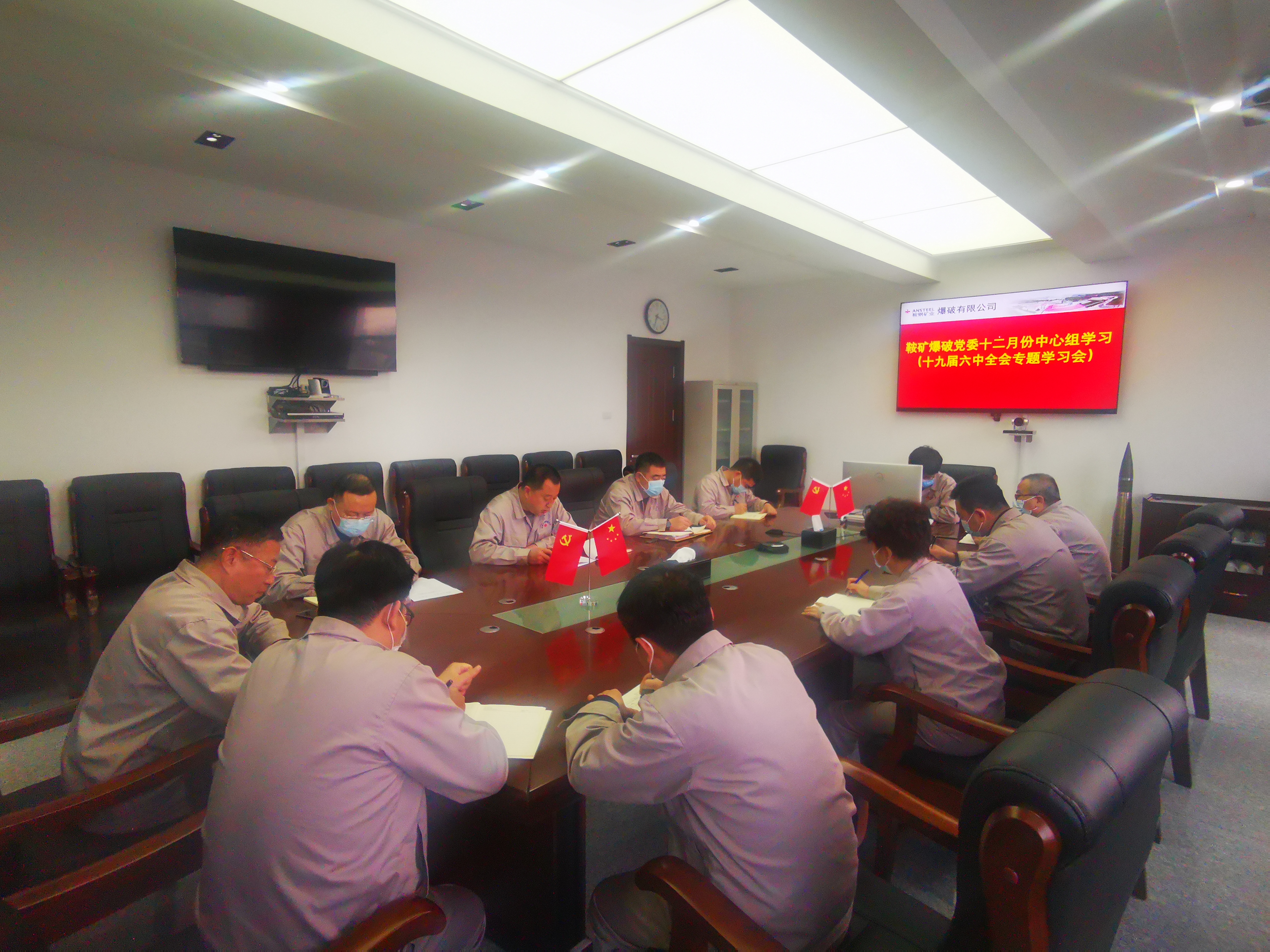 安博官网体育入口(中国)有限公司工程集团鞍矿爆破公司采取多种形式学习贯彻十九届六中全会精神