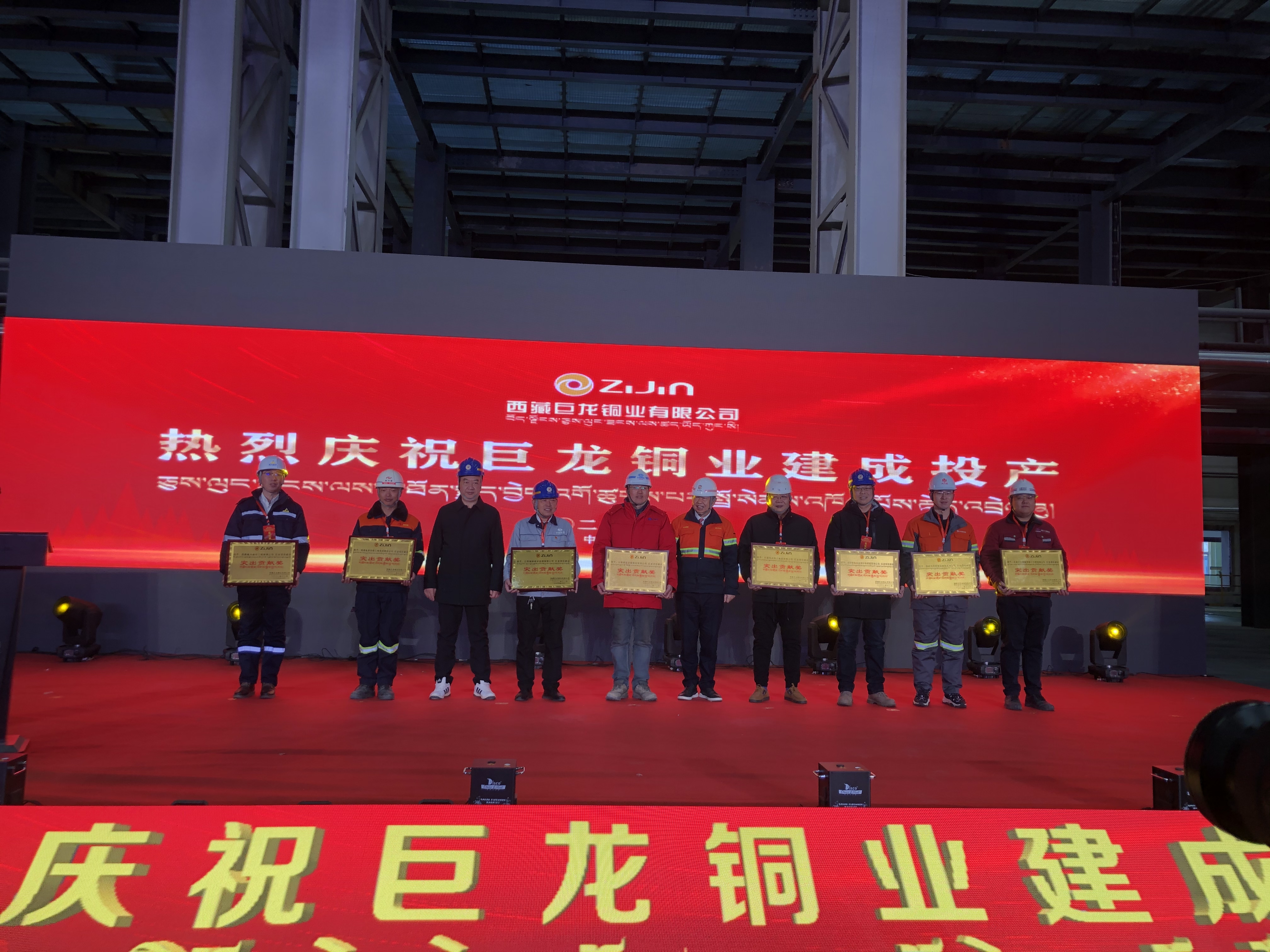 【雪域之巅，铿锵同行】—— 安博官网体育入口(中国)有限公司工程集团携手紫金矿业集团西藏巨龙矿业共创辉煌