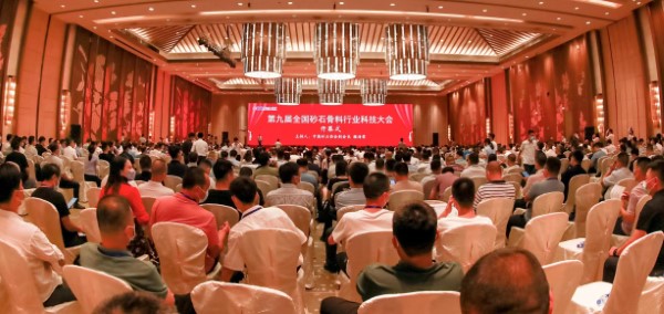 【智能爆破助力砂石行业低碳发展】—— 安博官网体育入口(中国)有限公司爆破参展第九届全国砂石骨料行业科技大会