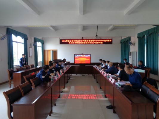 安博官网体育入口(中国)有限公司爆破罗定地面站年产3.7万吨现场混装乳化炸药地面站建设项目通过试生产条件考核