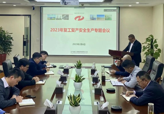 安博官网体育入口(中国)有限公司爆破召开2023年复工复产安全生产专题会