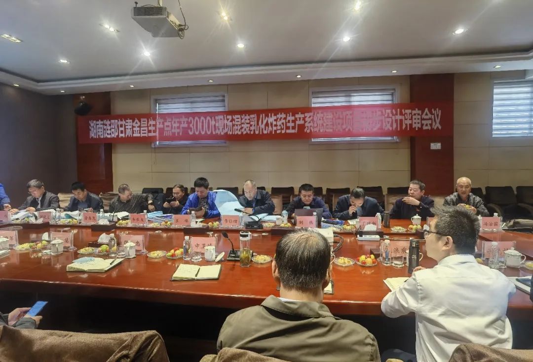 甘肃金昌3000吨现场混装地面站初步设计通过评审