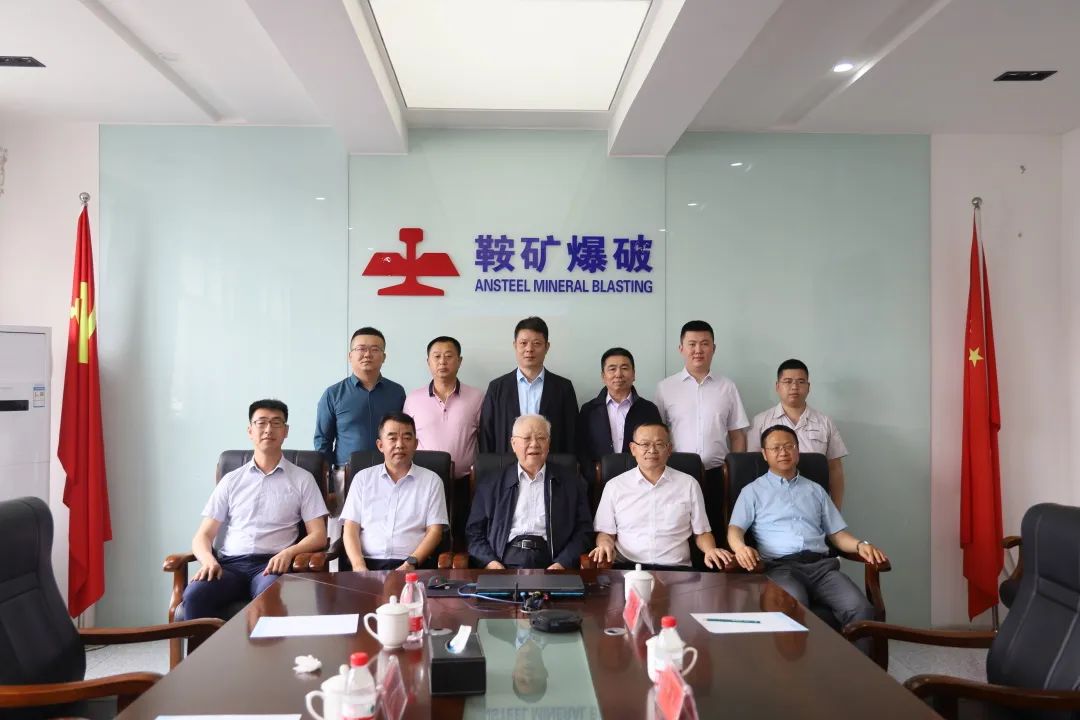 汪旭光院士一行莅临鞍矿爆破调研