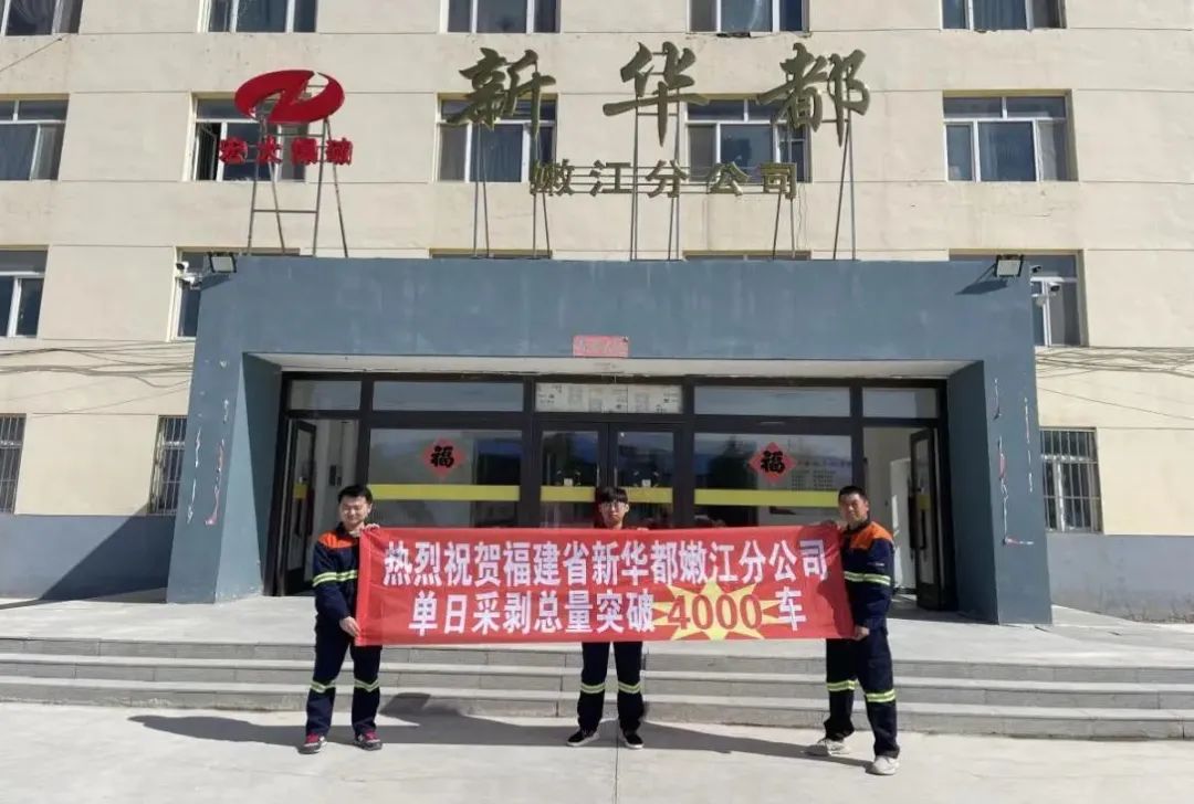 安博官网体育入口(中国)有限公司爆破嫩江分公司5月份产量创历史新高