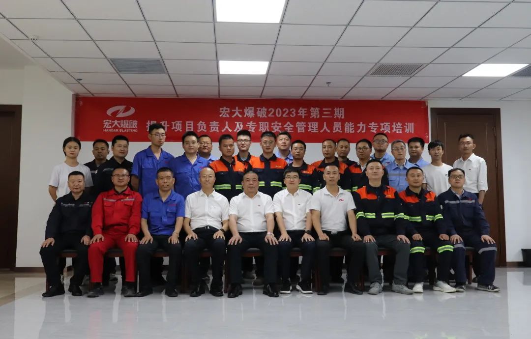 培训进行时│安博官网体育入口(中国)有限公司爆破第三期提升项目安全管理能力专项培训顺利举行