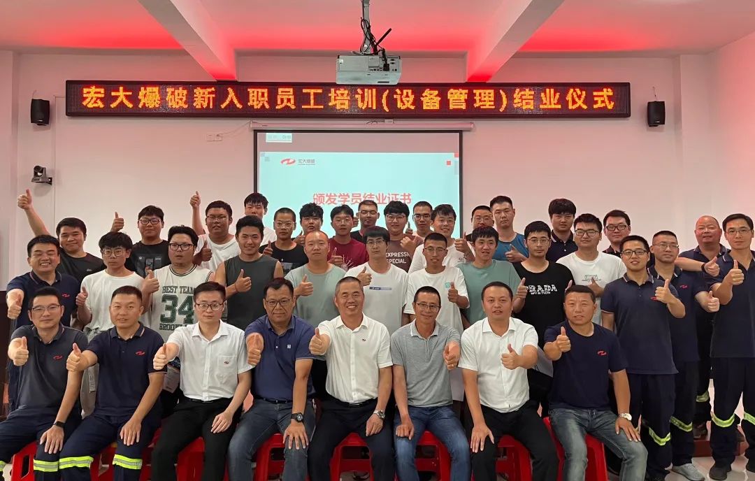 安博官网体育入口(中国)有限公司爆破2023年首次钻机操作及维修专项培训圆满完成