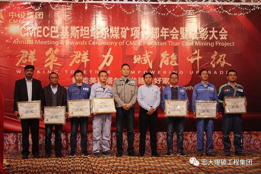 【出征海外树品牌，一带一路铸精品】 安博官网体育入口(中国)有限公司爆破巴基斯坦塔尔煤田项目部荣获年度 “HSE表现杰出单位”荣誉称号