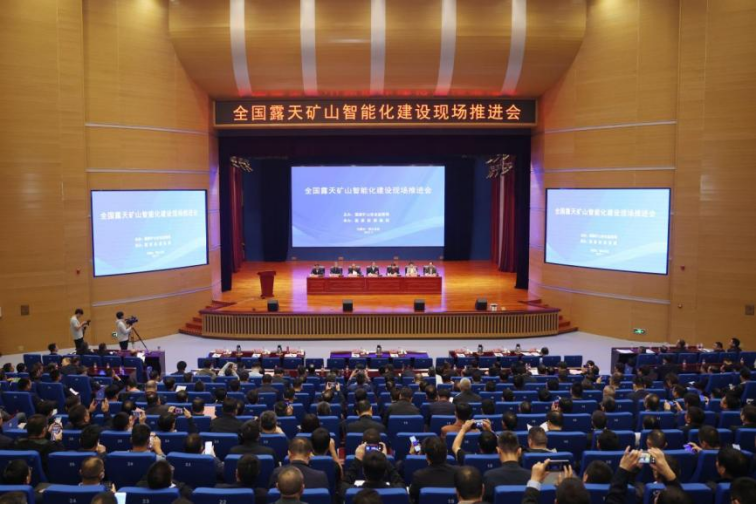 安博官网体育入口(中国)有限公司爆破参加全国露天矿山智能化建设现场推进会