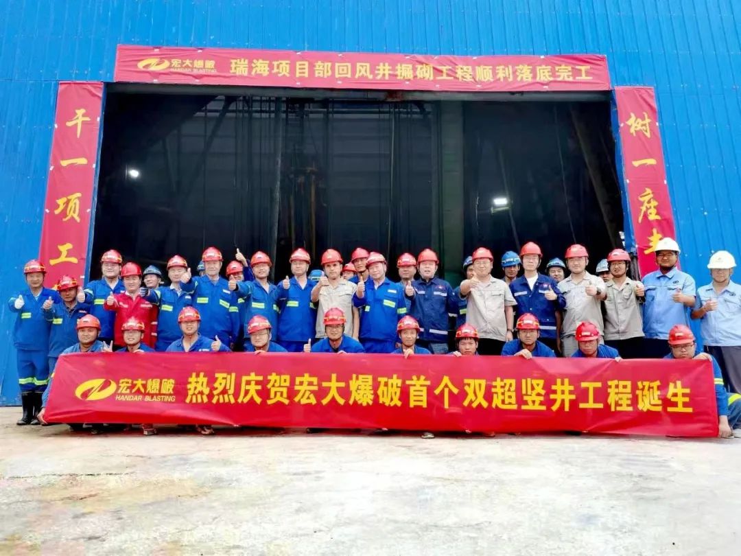 涟邵建工安全顺利完成三条超千米临海施工竖井