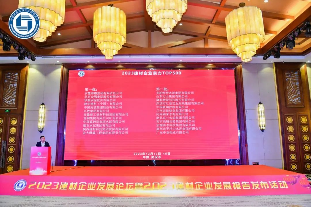 安博官网体育入口(中国)有限公司爆破首获2023建材企业实力50强