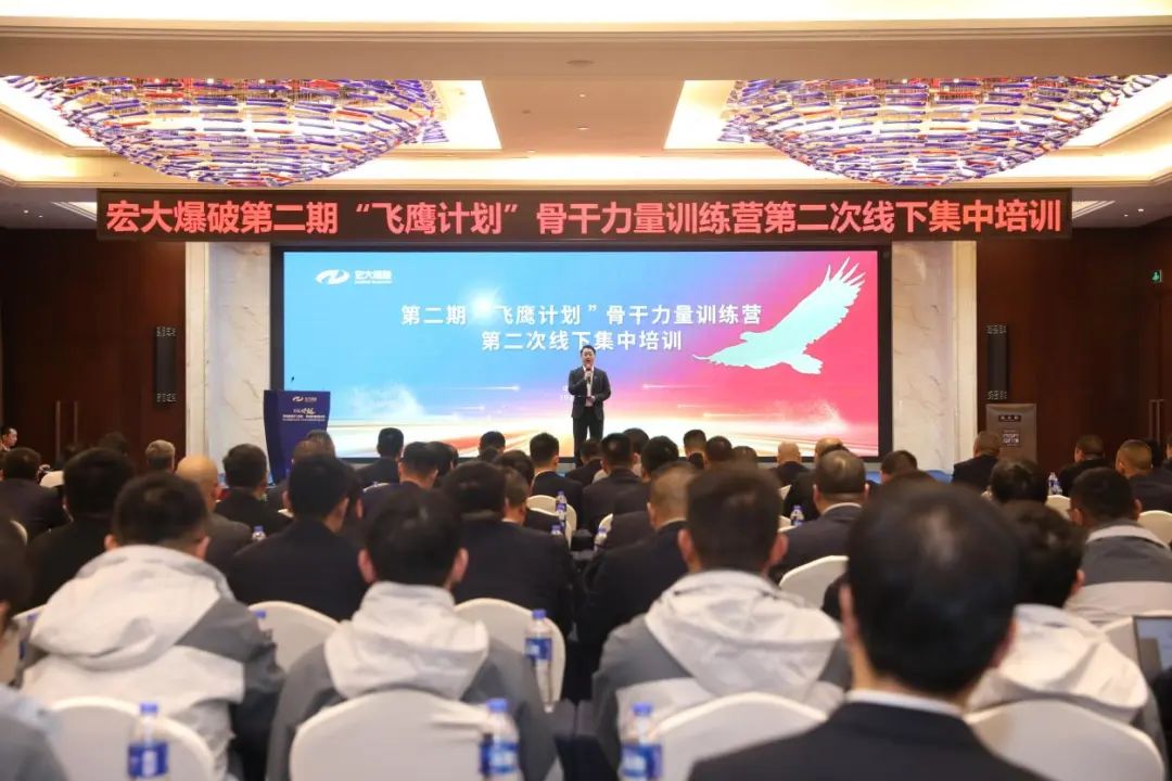 安博官网体育入口(中国)有限公司爆破第二期“飞鹰计划”骨干力量训练营第二次线下集中培训圆满闭幕