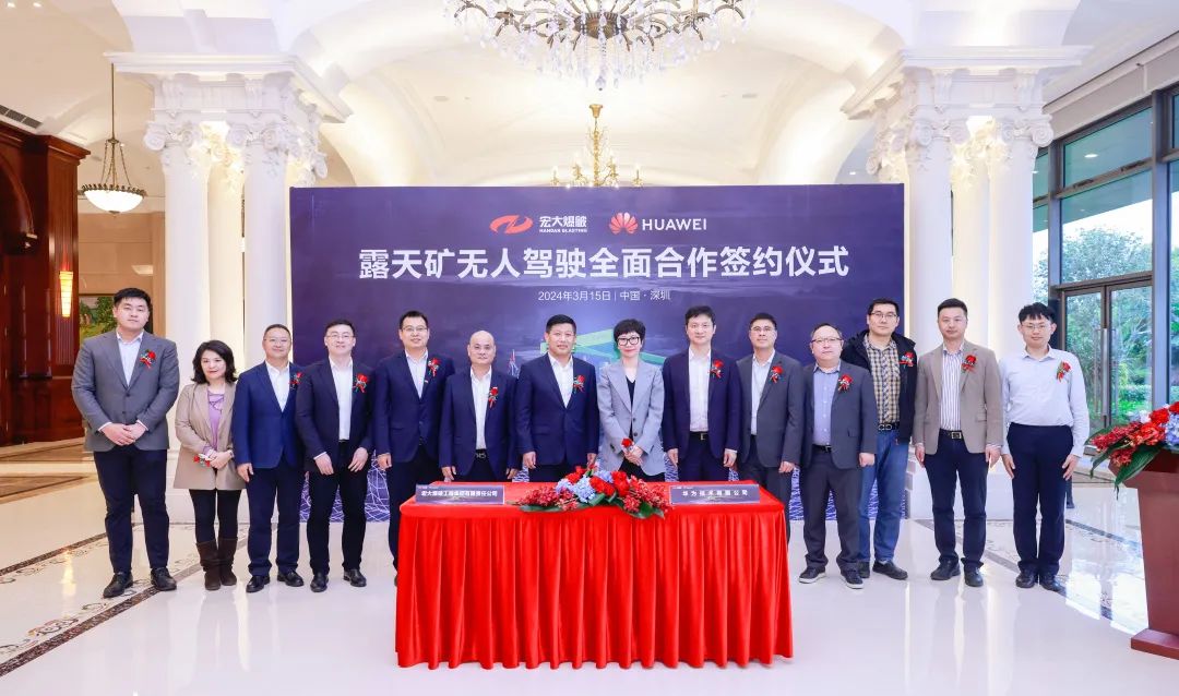 安博官网体育入口(中国)有限公司爆破与华为达成智能矿山建设全面合作