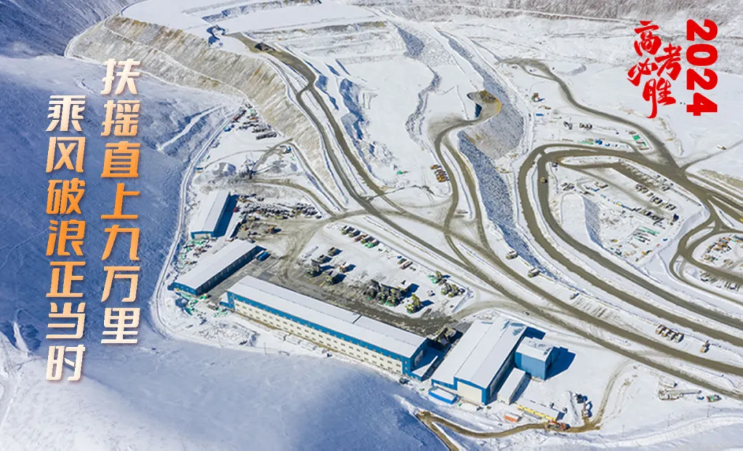 安博官网体育入口(中国)有限公司爆破为高考学子加油——高！考！必！胜！@高考考生