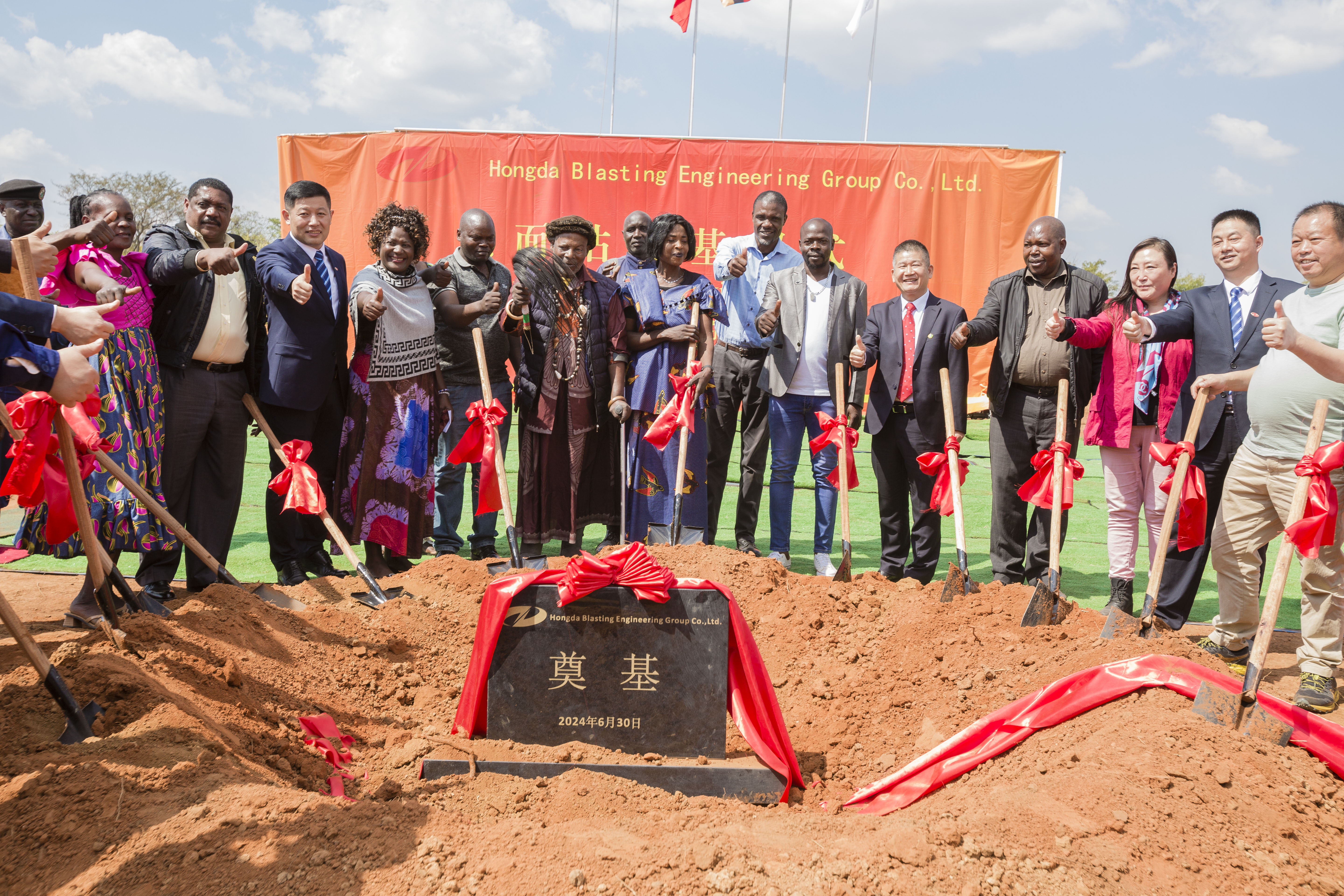安博官网体育入口(中国)有限公司爆破非洲赞比亚地面站举行奠基仪式