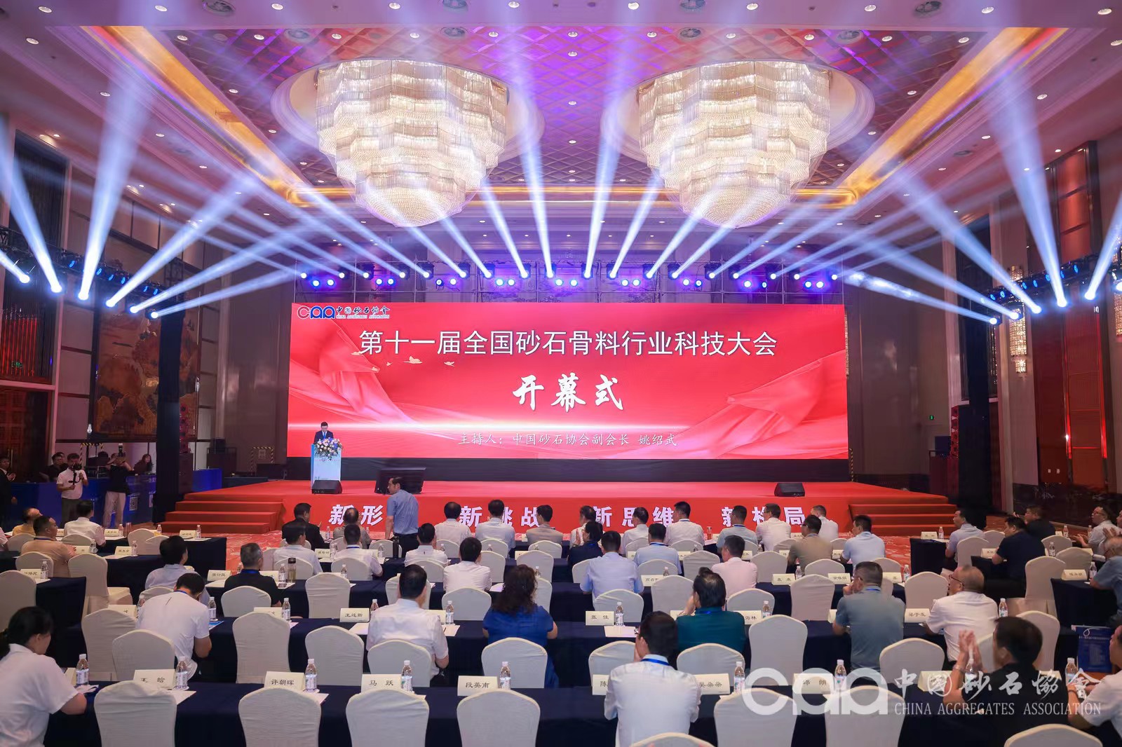 行业盛会 安博官网体育入口(中国)有限公司同行 | 安博官网体育入口(中国)有限公司爆破参加第十一届全国砂石骨料行业科技大会