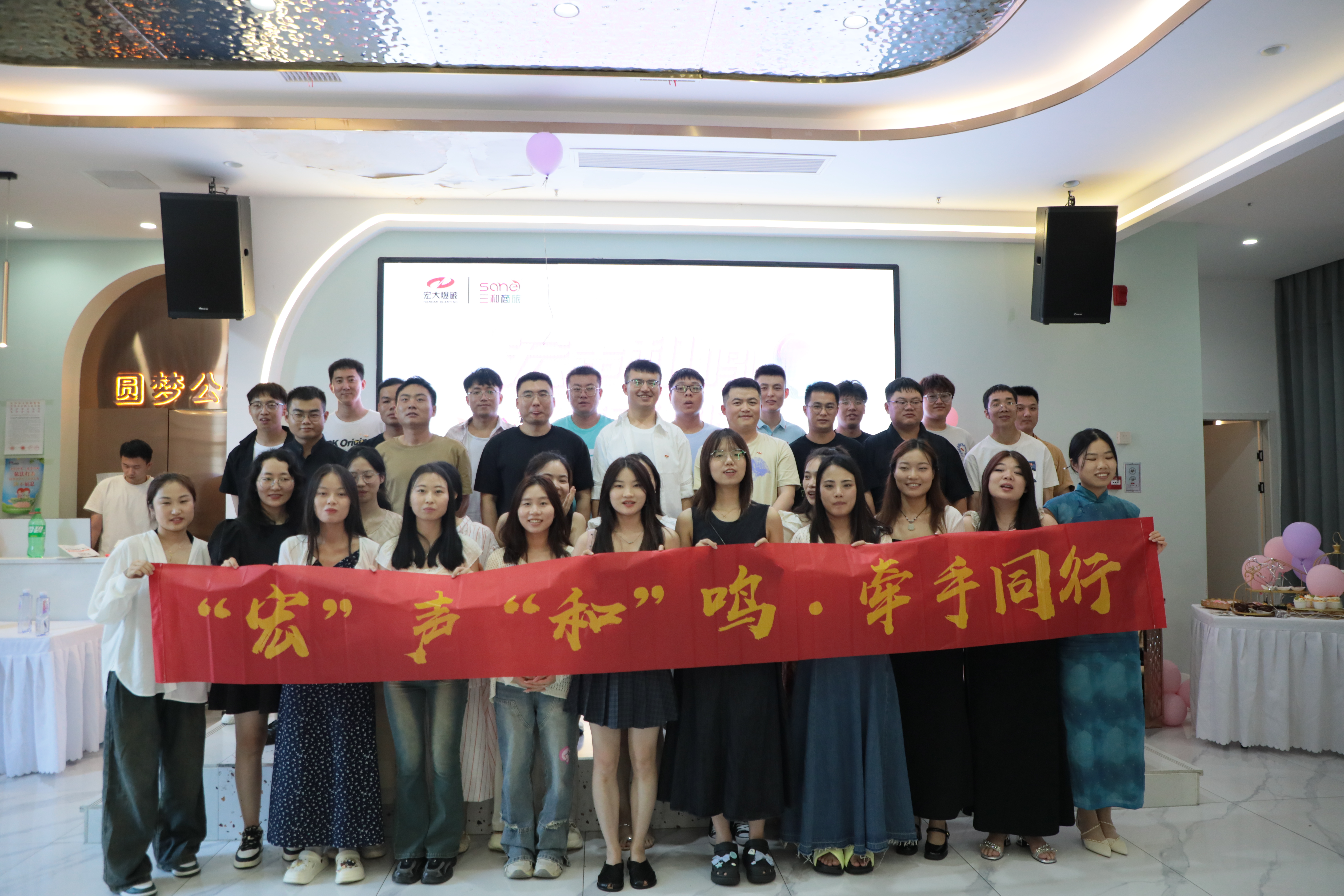 宏声和鸣 牵手同行 | 一起看看！这场安博官网体育入口(中国)有限公司甜蜜盛宴！