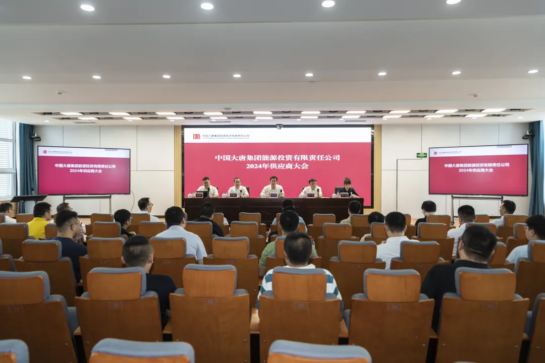 携手共赢 共创未来｜安博官网体育入口(中国)有限公司爆破受邀出席大唐集团供应商大会